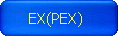 ترازو(EX(PEX 